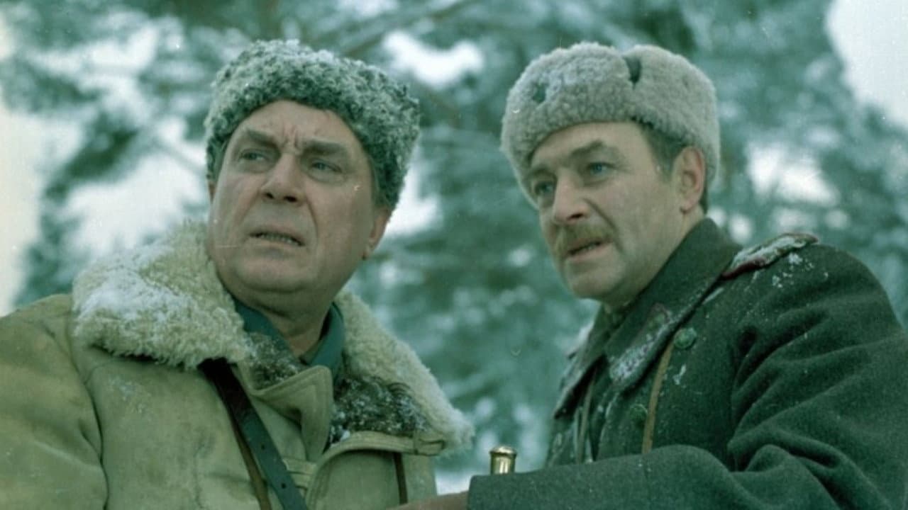 Фронт за линией фронта