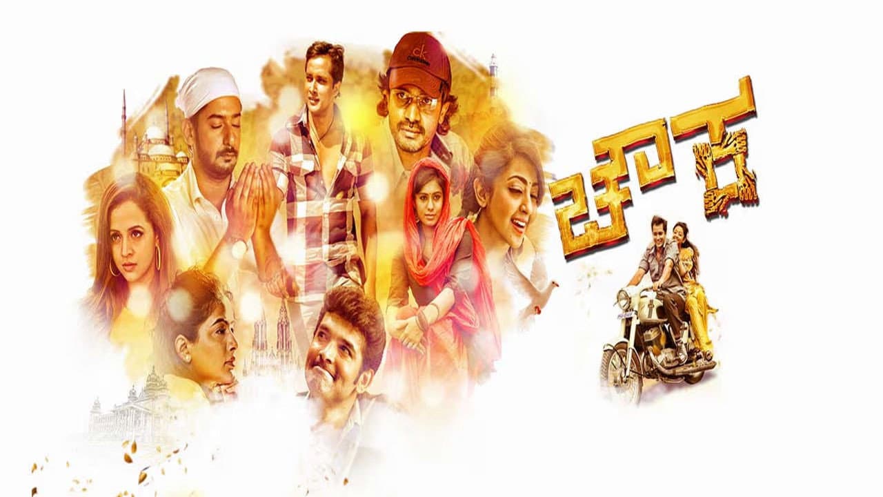 Chowka
