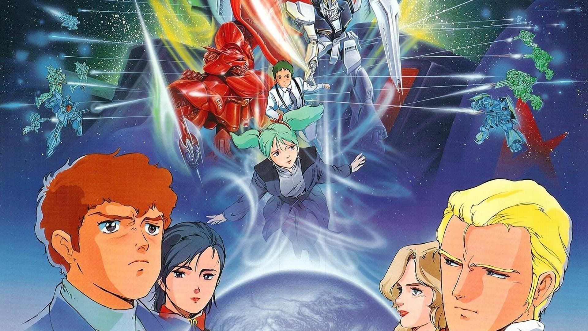 機動戦士ガンダム 逆襲のシャア