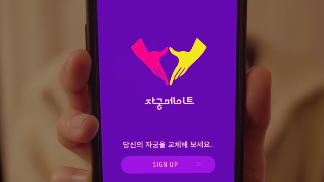 자궁메이트