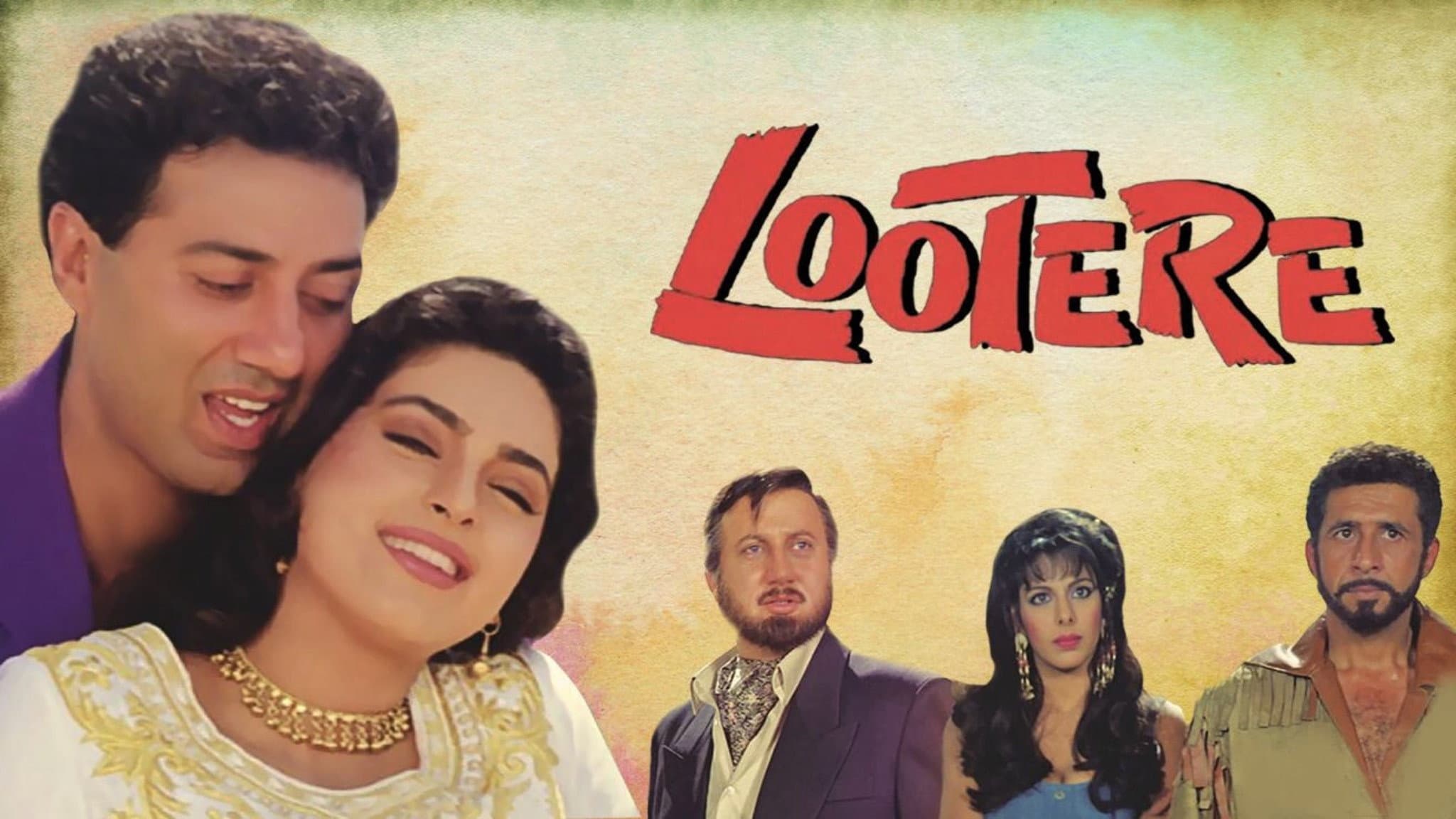 लुटेरे