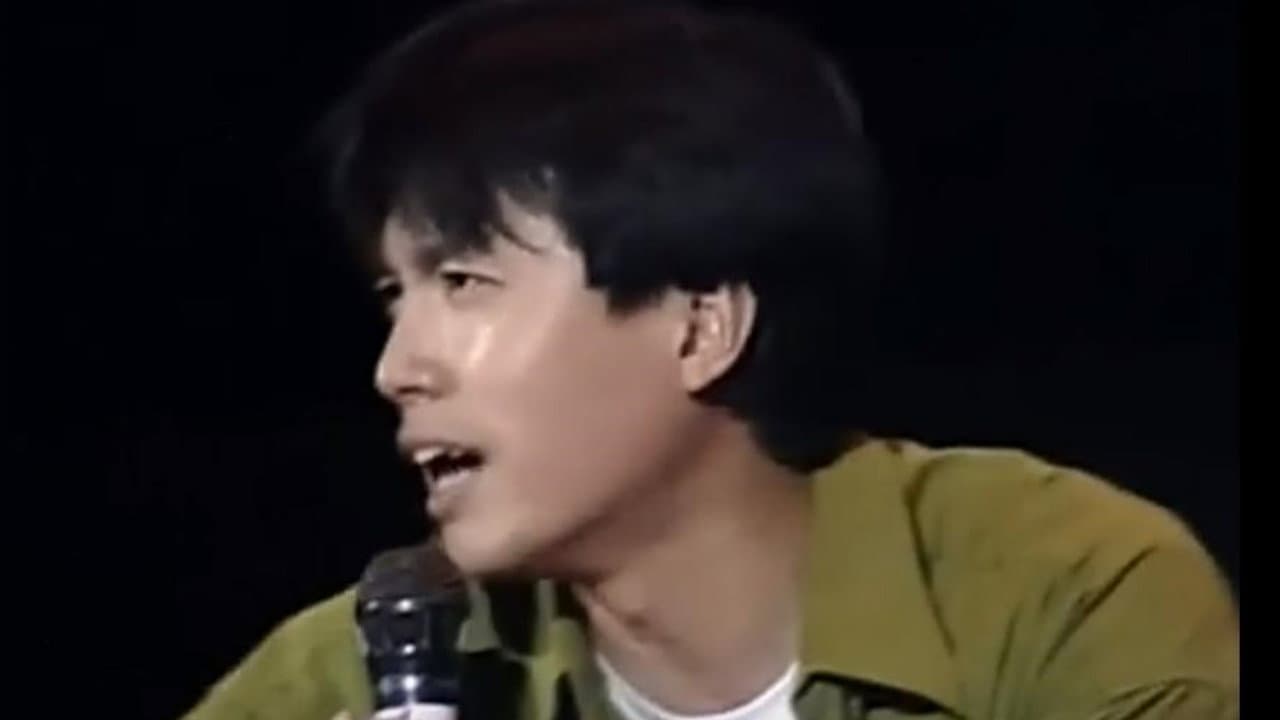 黃子華棟篤笑 - 跟住去邊度