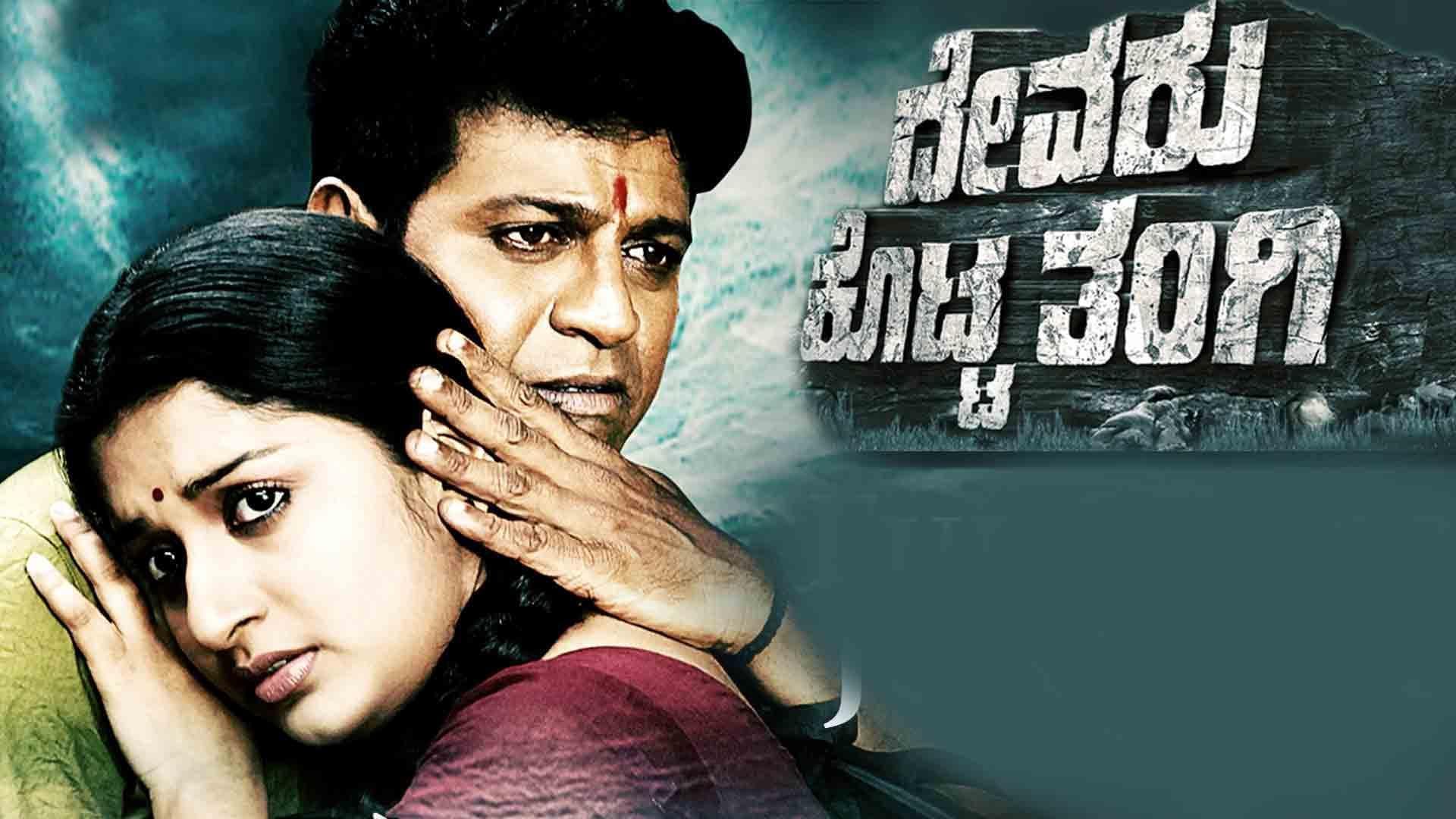 ದೇವರು ಕೊಟ್ಟ ತಂಗಿ
