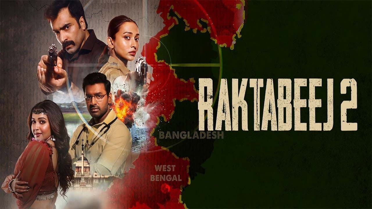রক্তবীজ ২