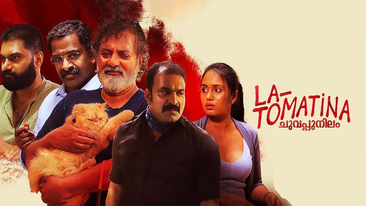 ലാ ടൊമാറ്റിന