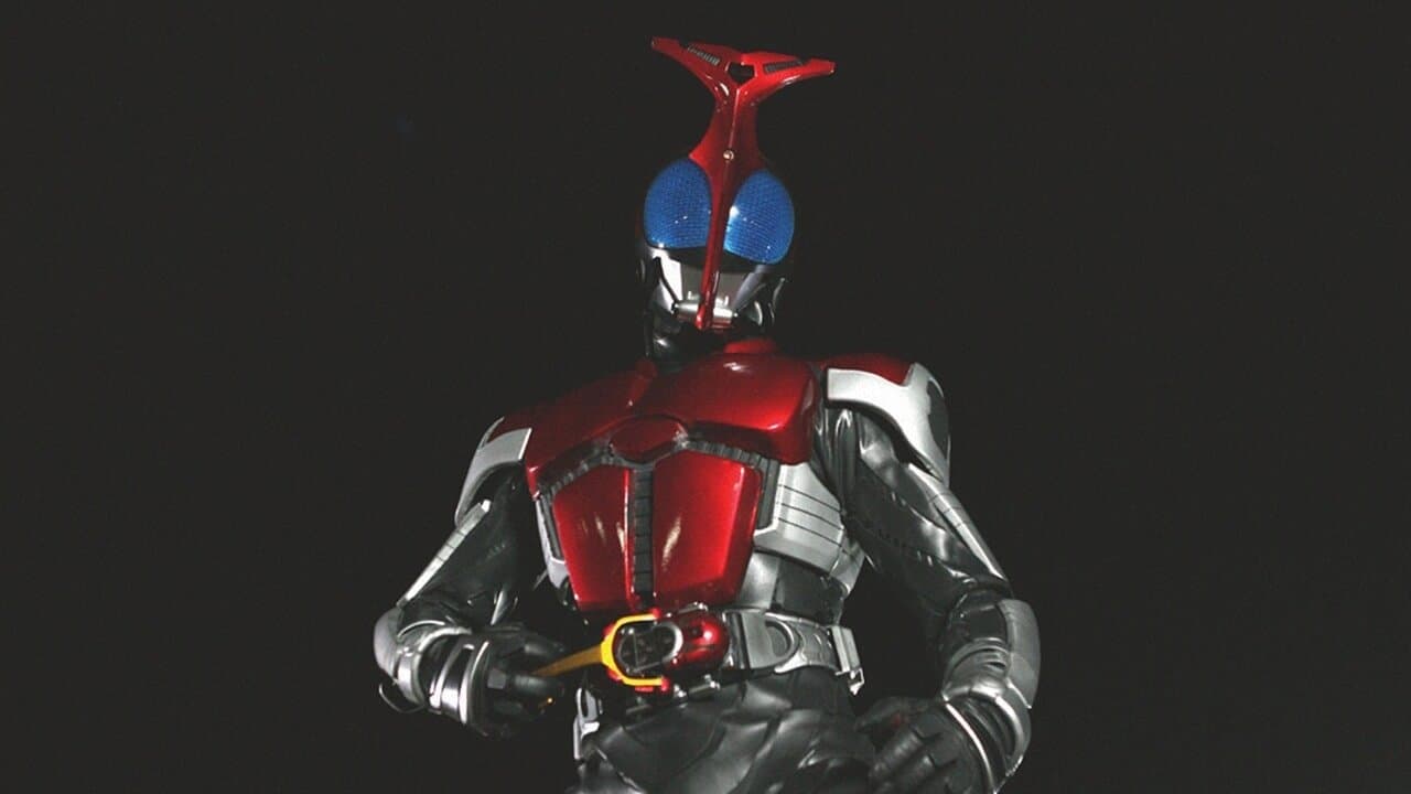 劇場版 仮面ライダーカブト GOD SPEED LOVE