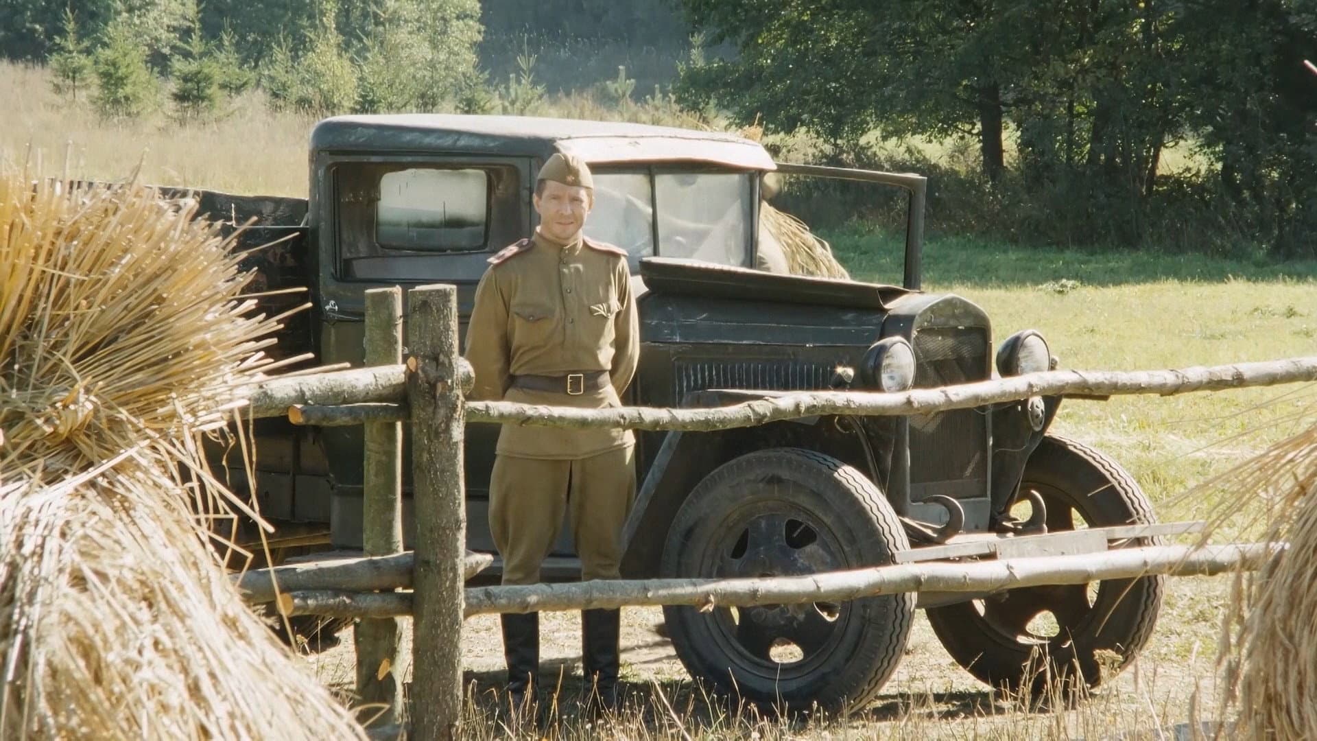 В августе 44-го