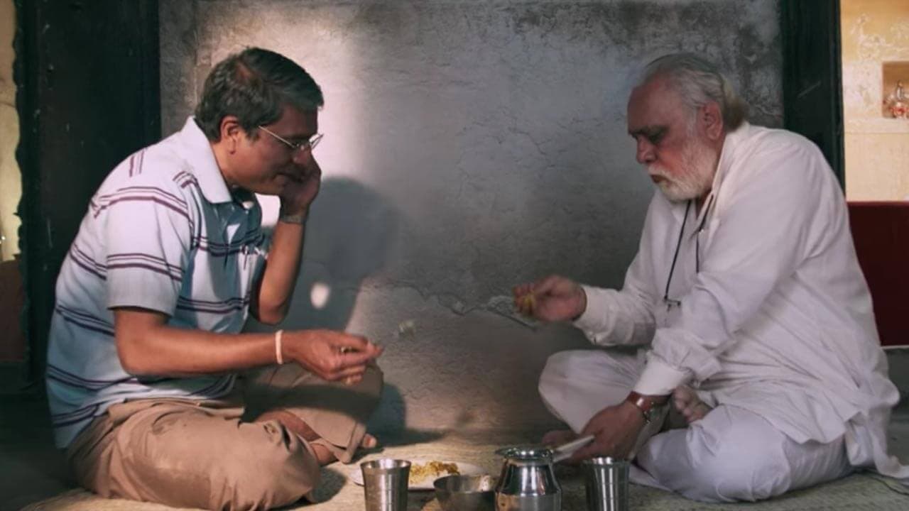 मुक्ति भवन