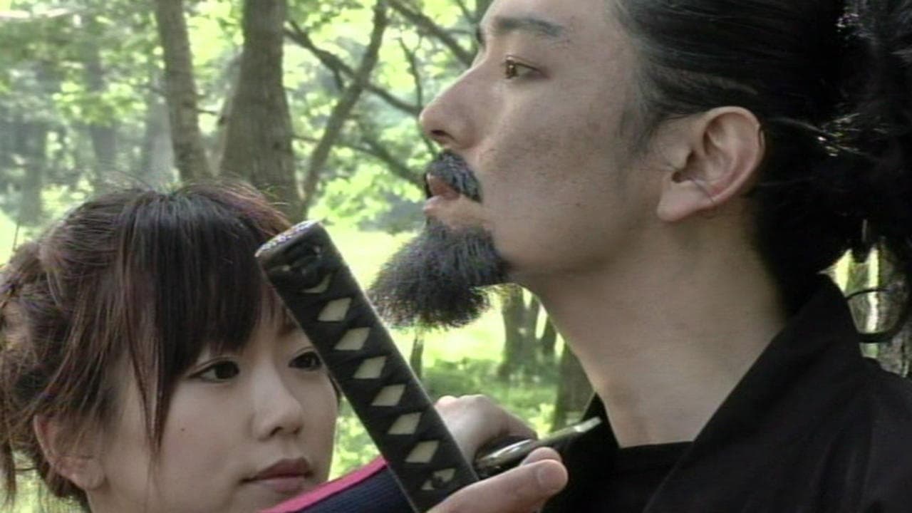 妖艶くノ一伝 蒼瞳(あおめ)篇
