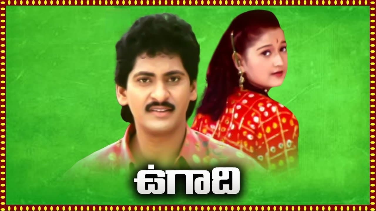 ఉగాది
