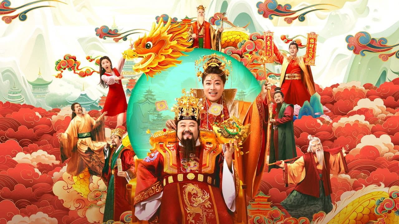 暴走财神5