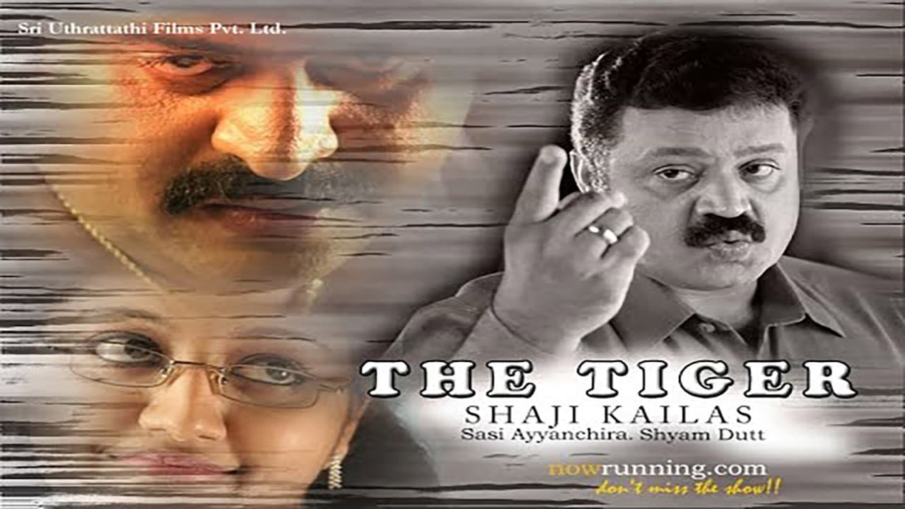 ദി ടൈഗർ