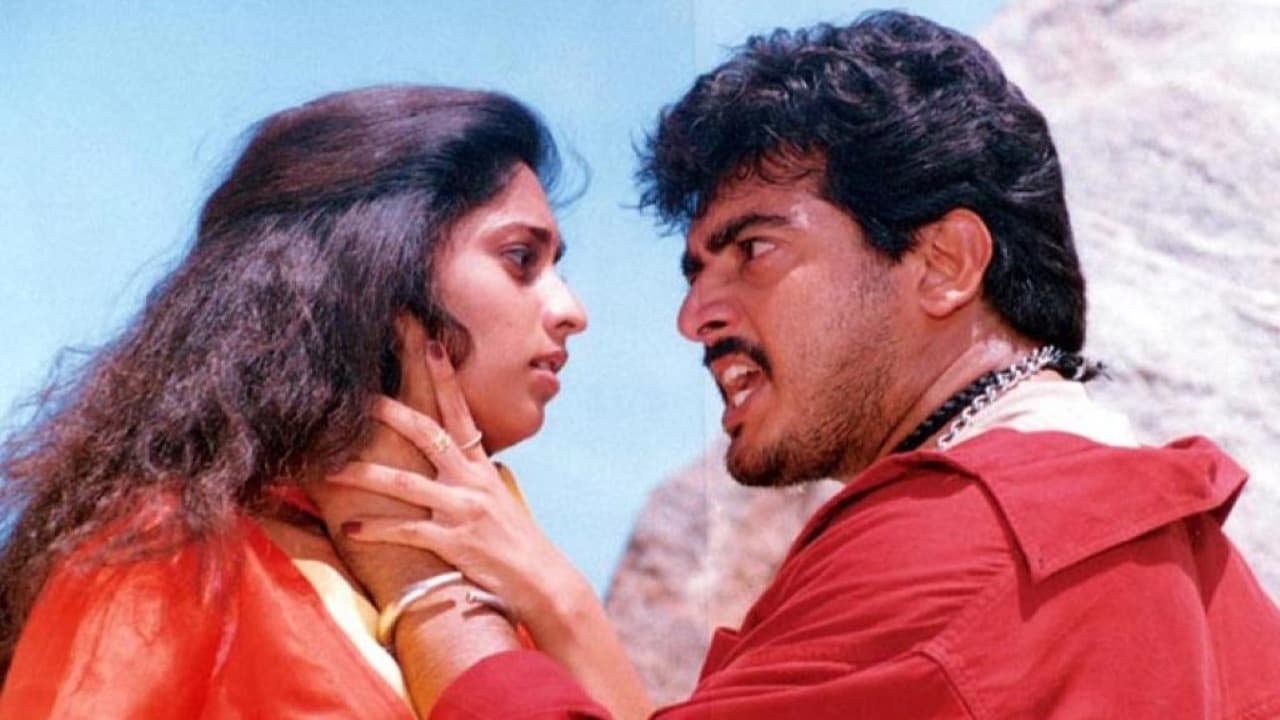 அமர்க்களம்