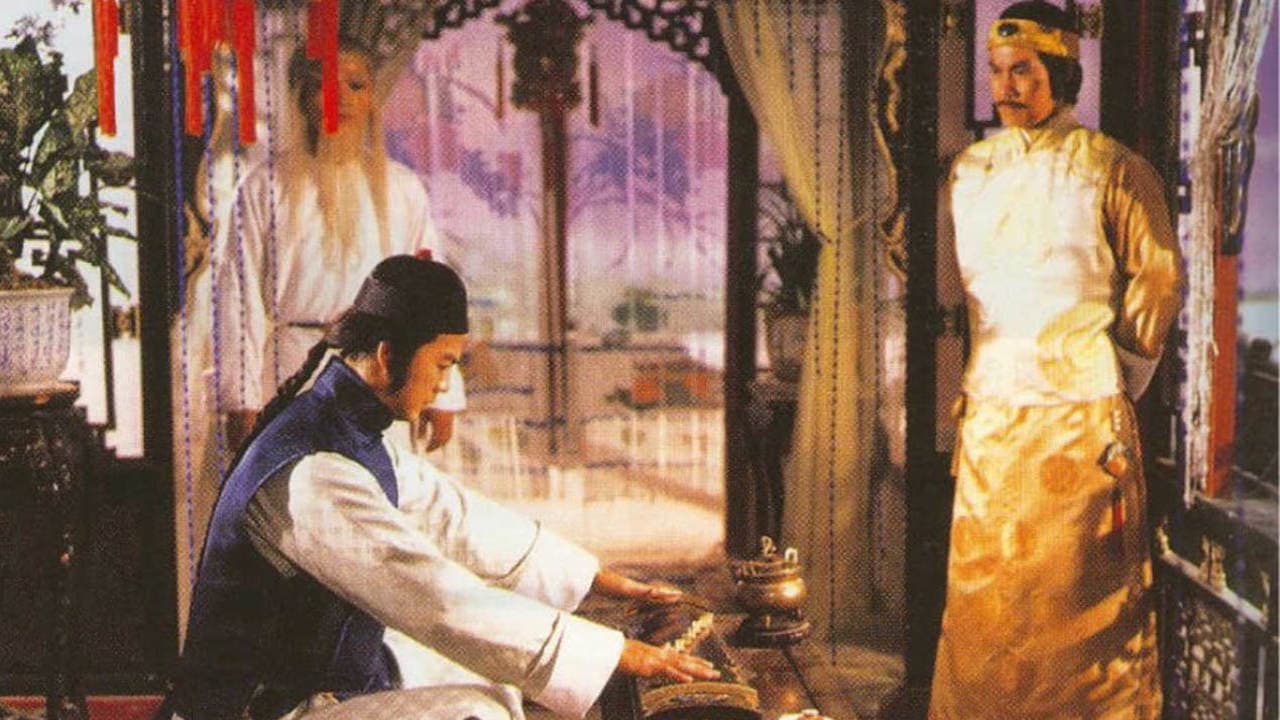 書劍恩仇錄