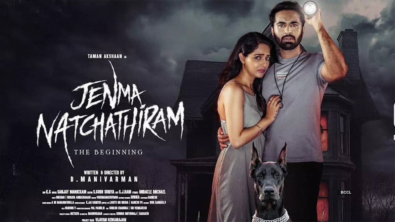 ஜென்ம நட்சத்திரம்