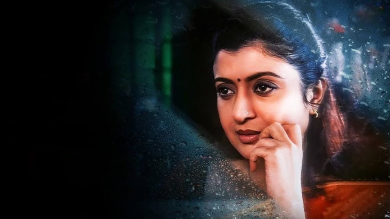 প্রহর