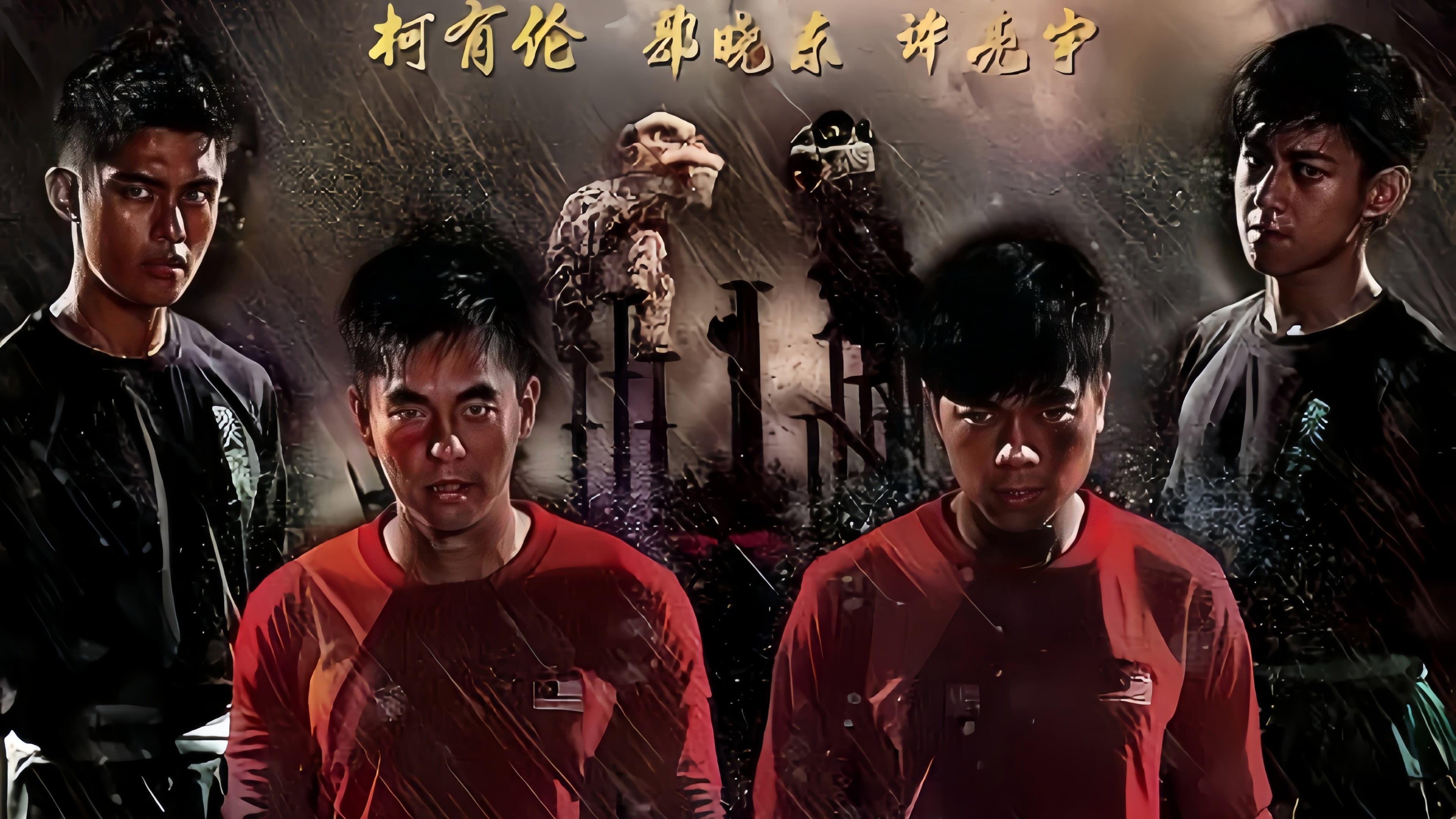 The Great Lion Kun Seng Keng
