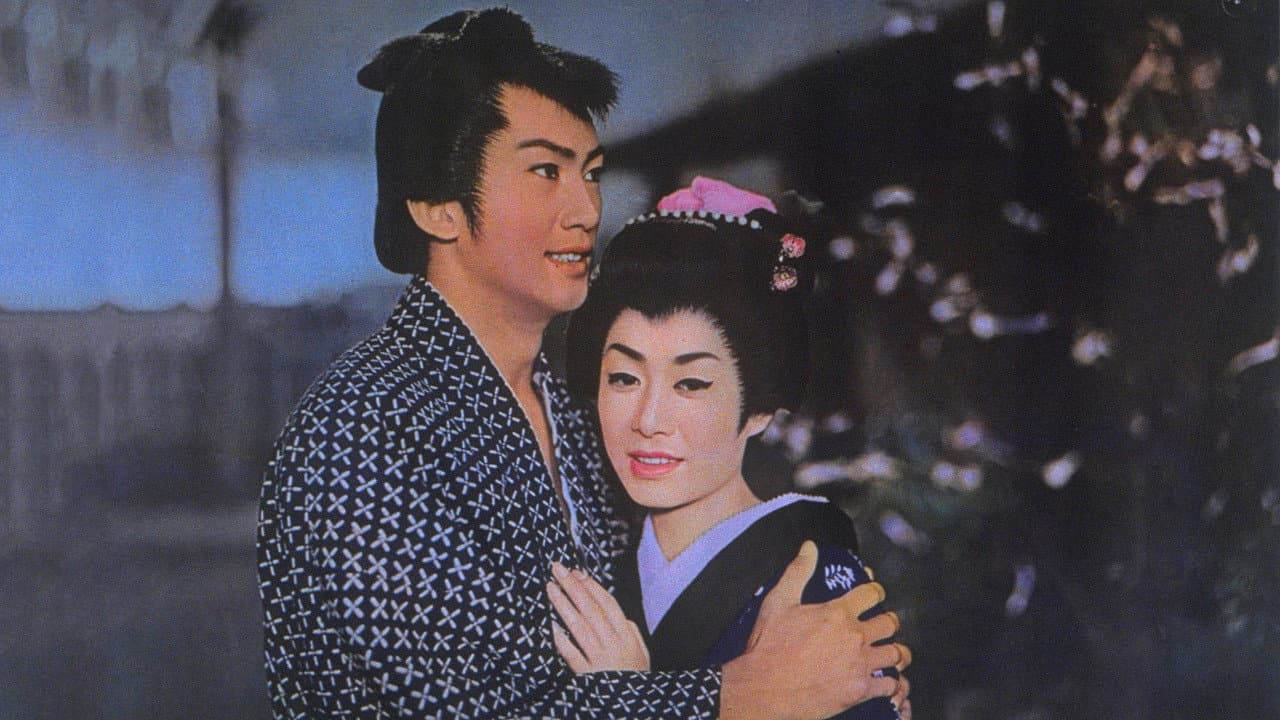 花笠道中