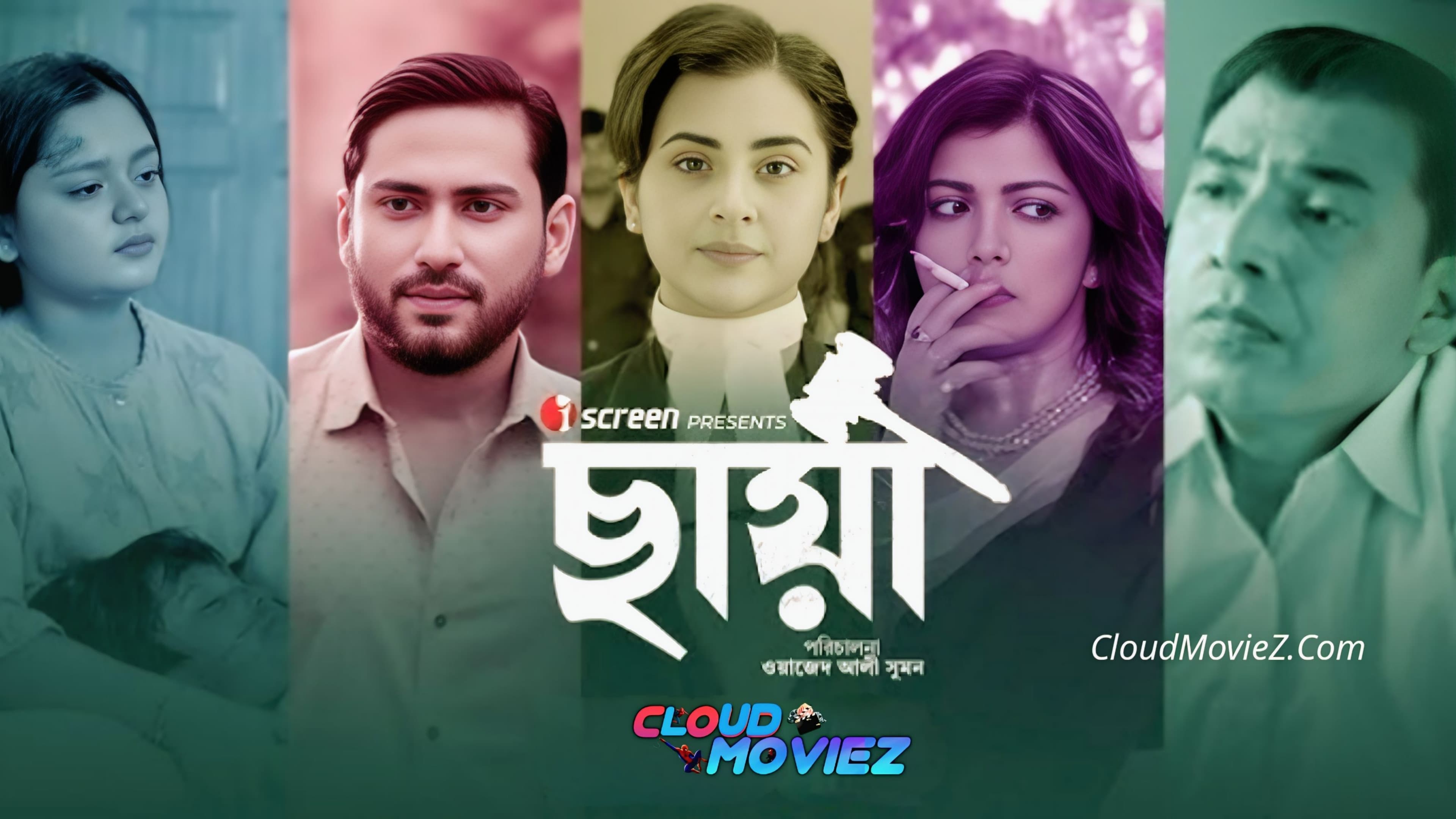 ছায়া
