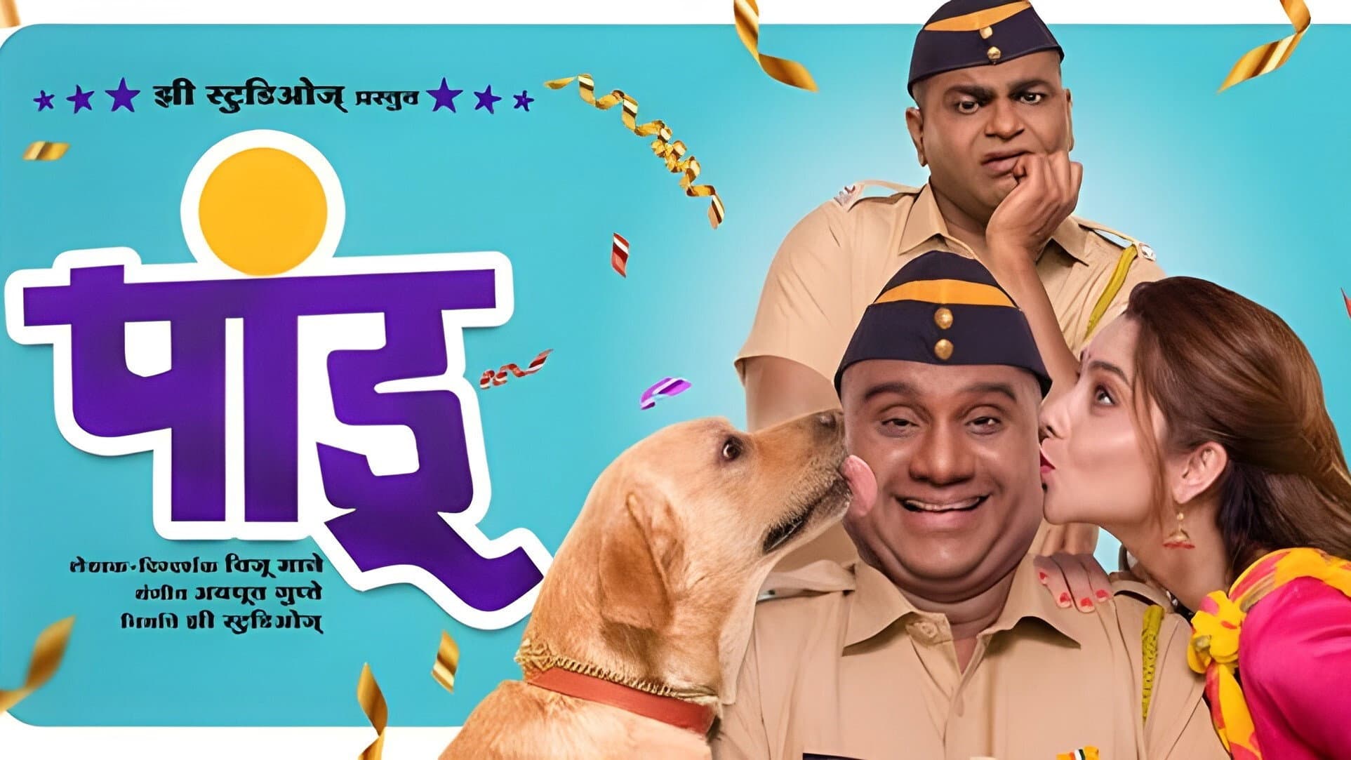 पांडू
