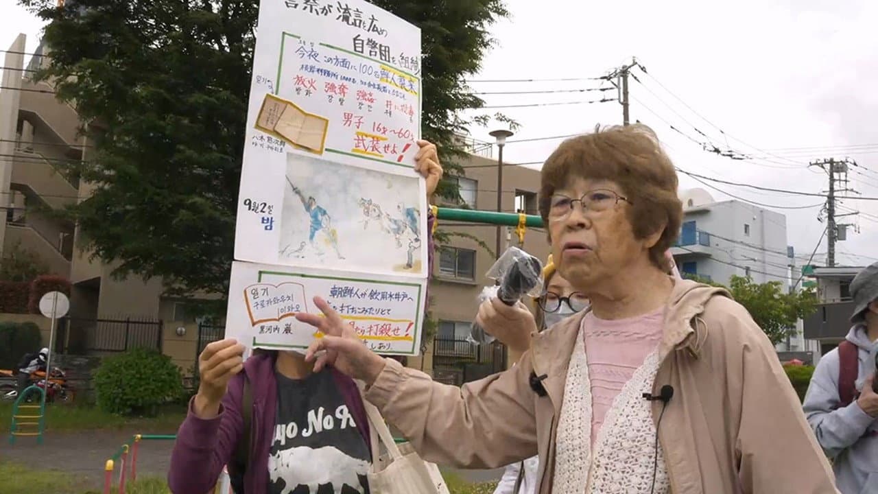 1923 간토대학살
