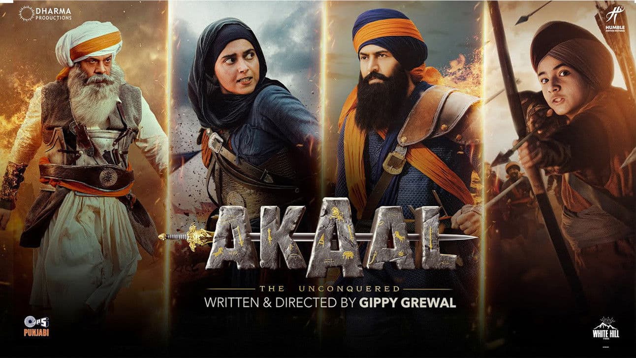 ਅਕਾਲ: ਅਣਜਿੱਤ